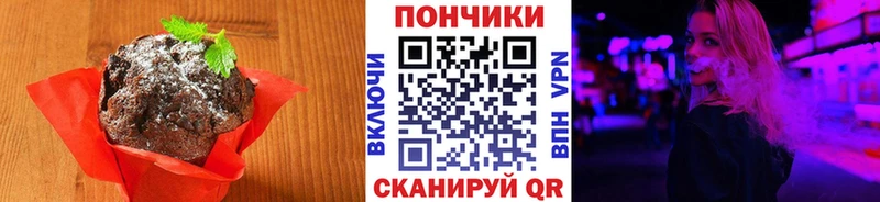Печенье с ТГК марихуана  Трубчевск 