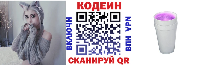 Codein Purple Drank  MEGA как войти  Трубчевск 