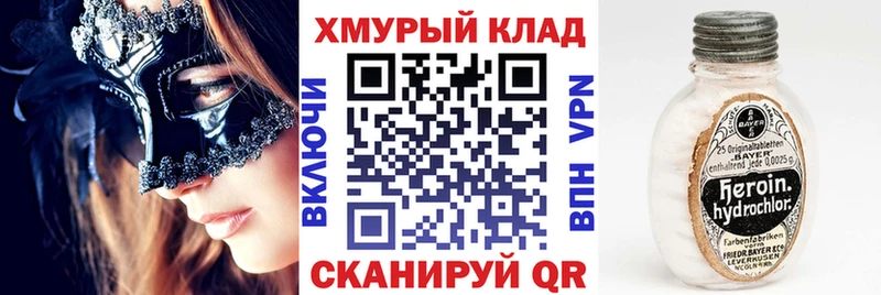 Героин Афган  закладки  Трубчевск 
