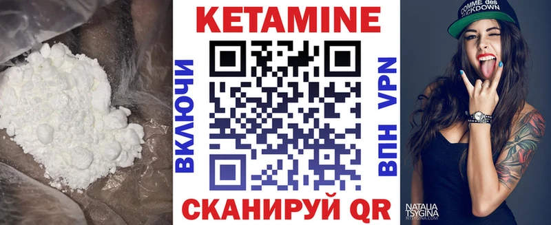 Кетамин VHQ  купить   Трубчевск 
