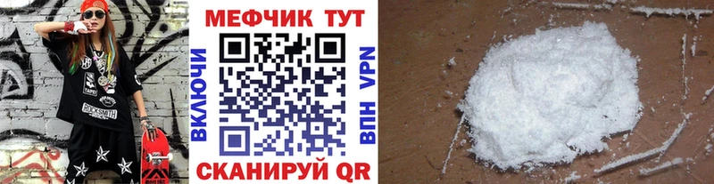 Меф мука  купить закладку  Трубчевск 