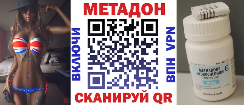 МЕТАДОН VHQ  наркота  Трубчевск 