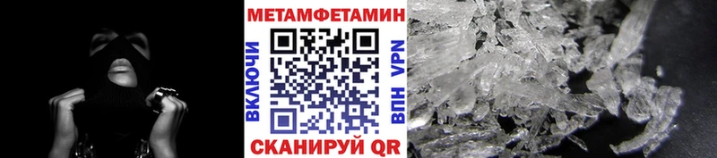 дарнет шоп  Трубчевск  Метамфетамин винт 