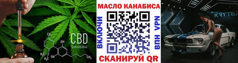 ТГК вейп  купить наркотик  Трубчевск 